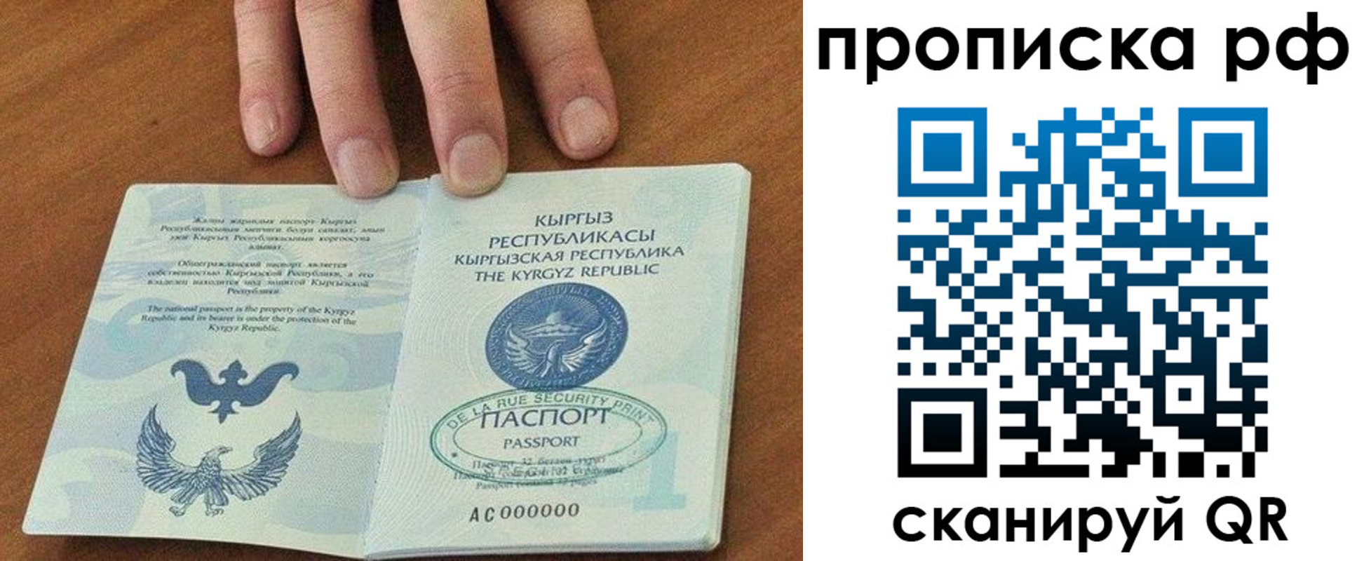 временная регистрация недорого в Татарстане