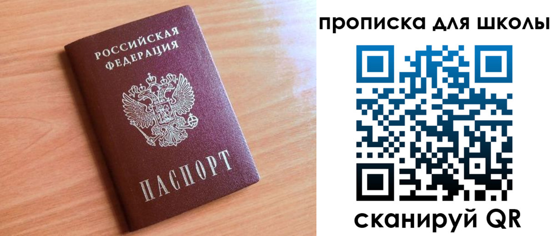 прописка 2025 в Татарстане