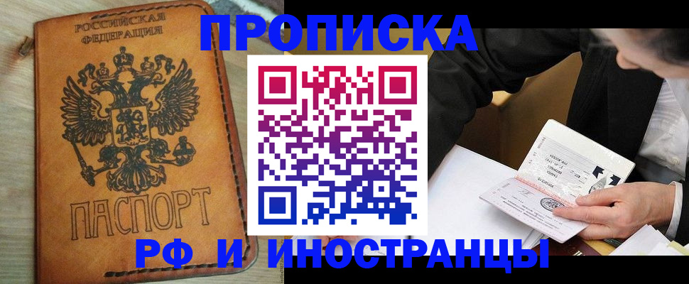 пропишу в квартире в Татарстане